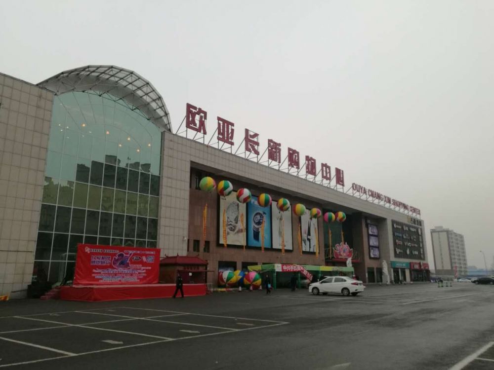 9e5bdaf333c1d8af91ee9ad35ec24724.jpg 长新问鼎国际购物中心.jpg